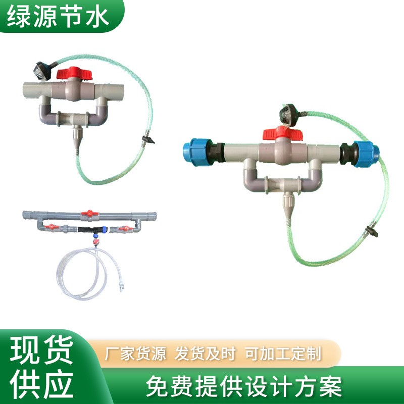 农业灌溉施肥器 简易文丘里施肥器 温室大棚微喷滴灌塑料施肥器图1