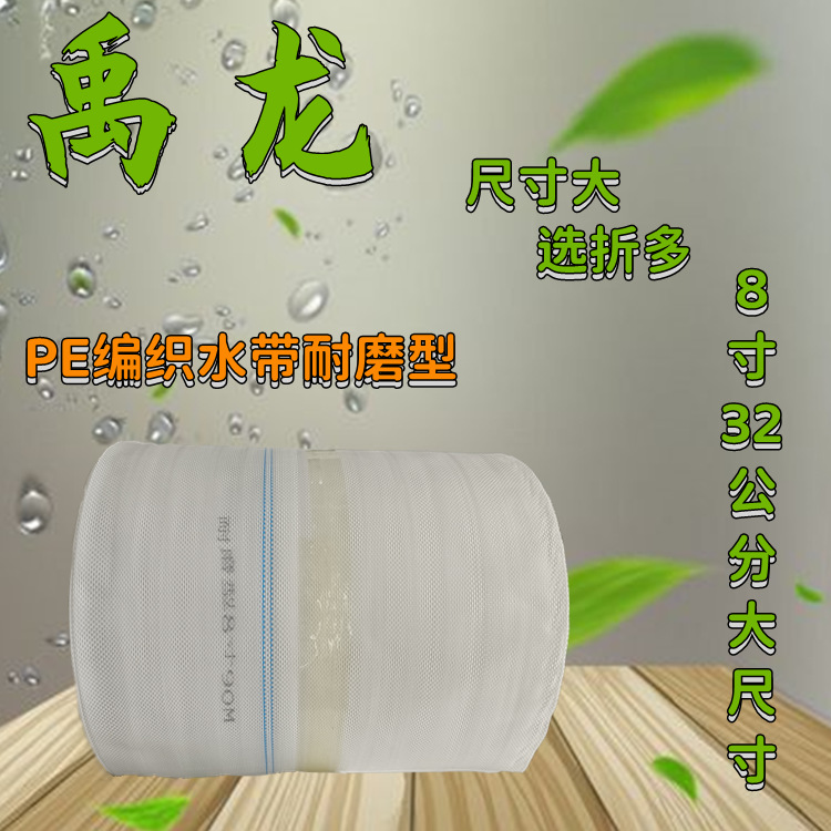 8寸大尺寸水带、可用于池塘排水/各种机械 PE材质耐磨防爆耐压图2