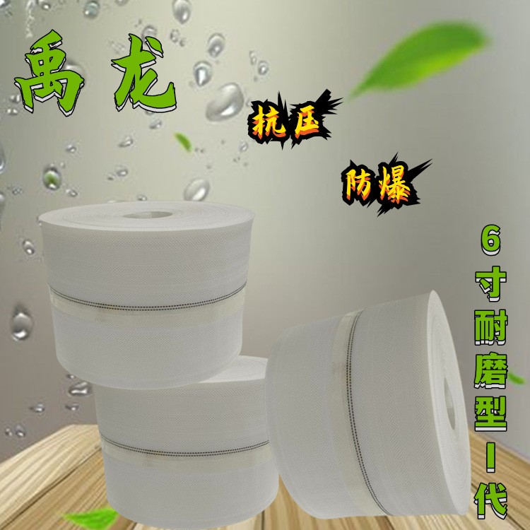 禹龙厂家6寸耐磨型Ⅰ代】pe编织水带农用灌溉尼龙管喷灌滴灌主管