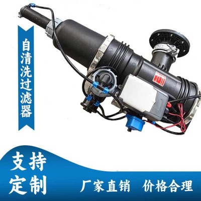 全自动反冲洗网式过滤器滴灌喷灌大棚果园水肥一体农用智能灌溉