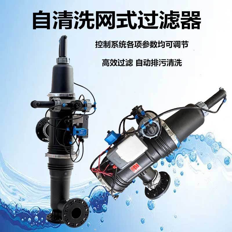 全自动反冲洗网式过滤器滴灌喷灌大棚果园水肥一体农用智能灌溉图3