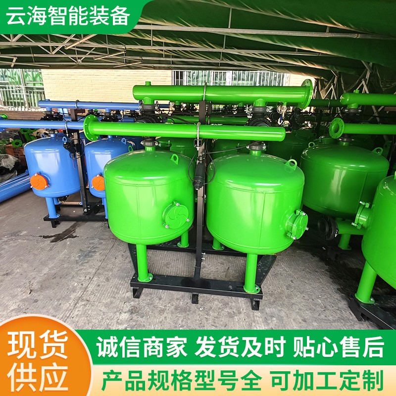 农用砂石过滤器设计合理操作简单全自动反冲洗砂石过滤器大棚