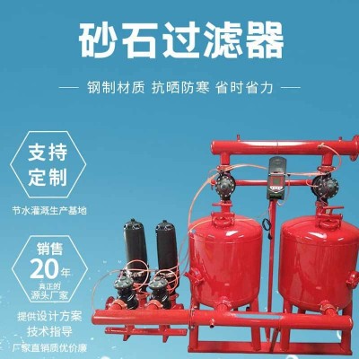 农业用砂石反冲洗过滤器 石英砂过滤器 滴灌农田用砂石过滤器