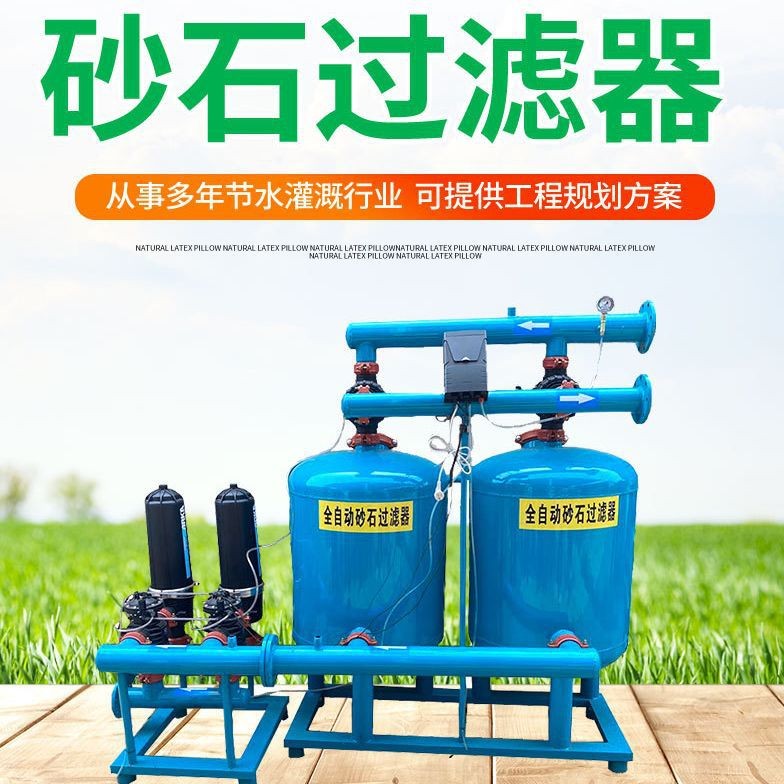 全自动反冲洗砂石过滤器水肥一体化泵房过滤系统叠片反冲洗过滤器