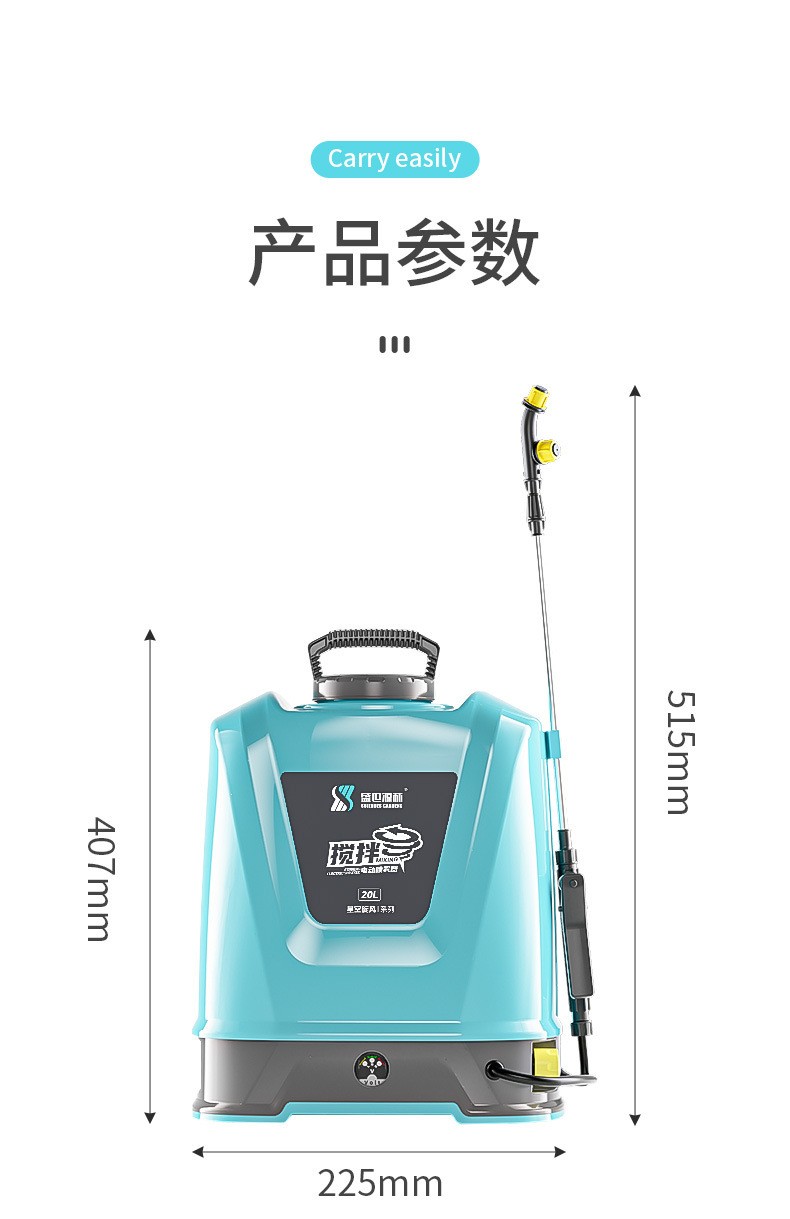 背负式新款农用农药搅拌喷雾器消毒防疫喷雾机20L背负电动图3