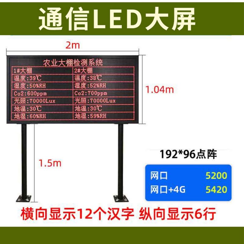 一体式气象站雨水晴小型环境自动监测仪农业超声波微型气象传感器图2