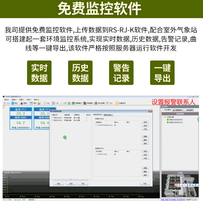 一体式气象站雨水晴小型环境自动监测仪农业超声波微型气象传感器图4