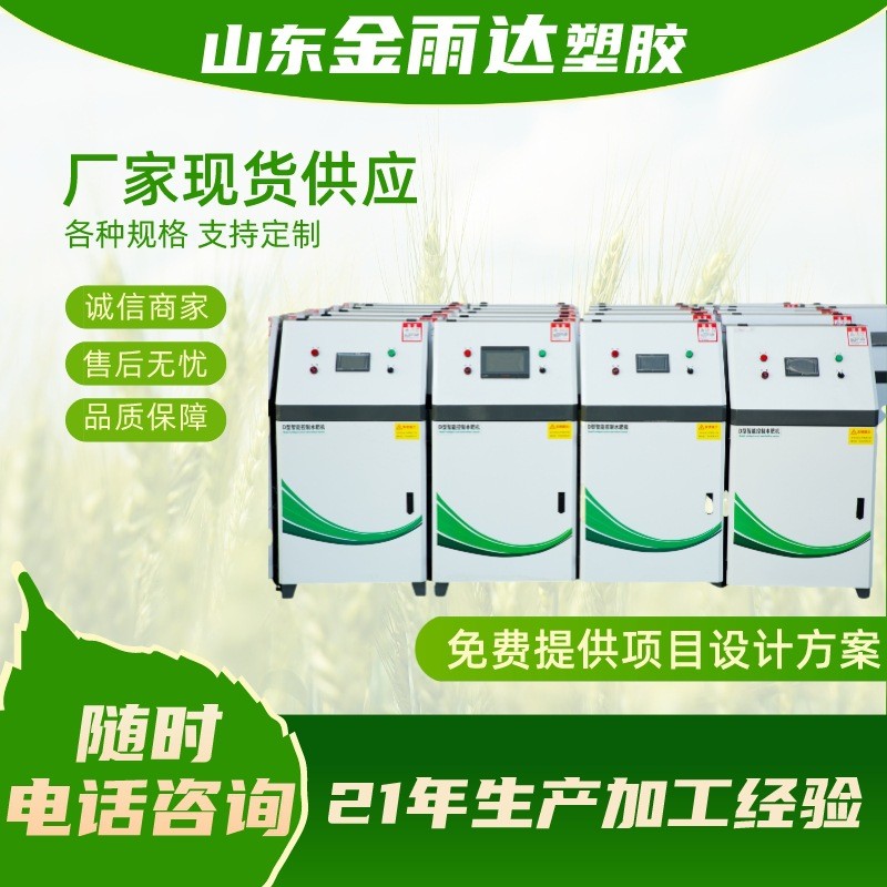 高标准农田全自动施肥灌溉一体机智能施肥无线控制定时灌溉水肥机图2