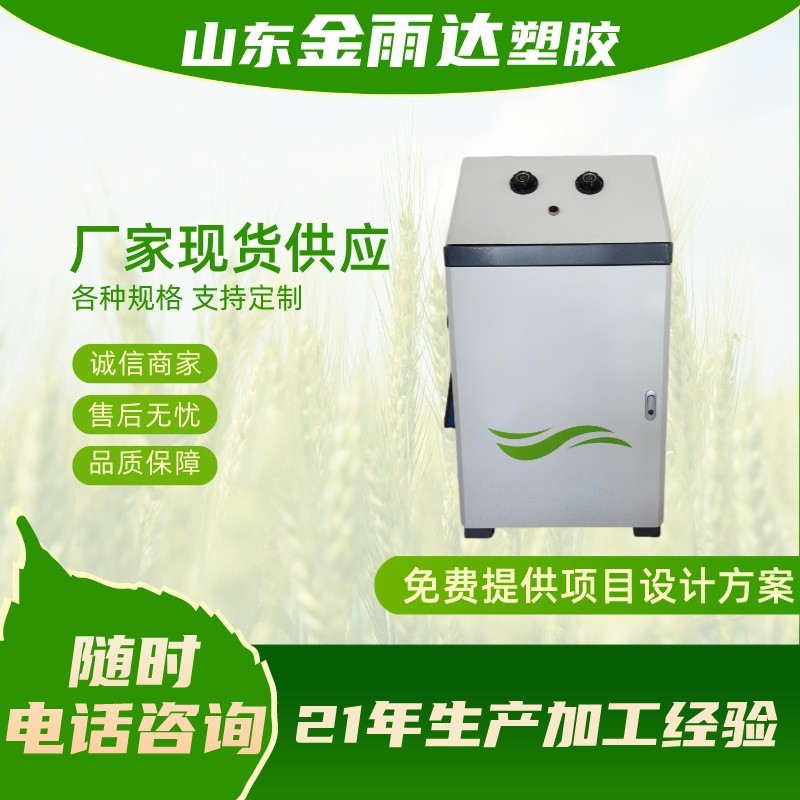 高标准农田全自动施肥灌溉一体机智能施肥无线控制定时灌溉水肥机图4