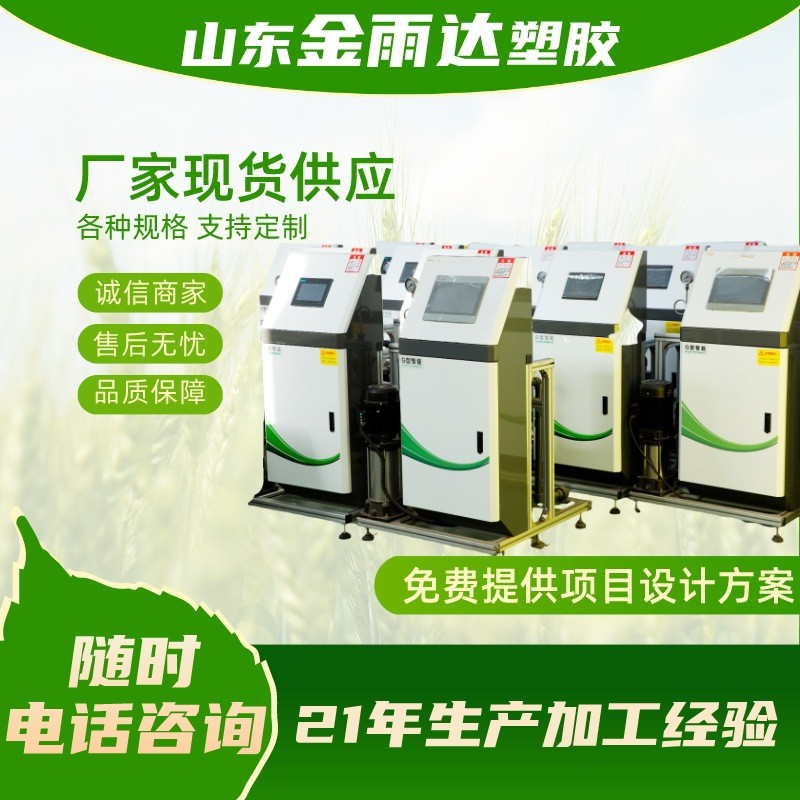 高标准农田全自动施肥灌溉一体机智能施肥无线控制定时灌溉水肥机