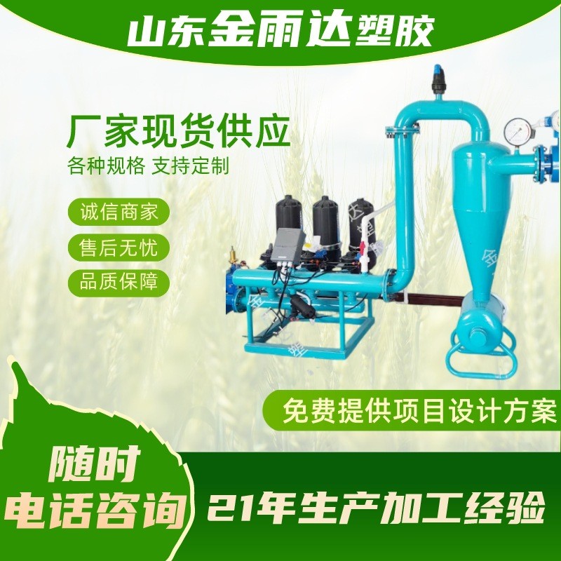 反冲洗叠片过滤器高标准农田全自动砂石过滤钢制H型网式过滤器