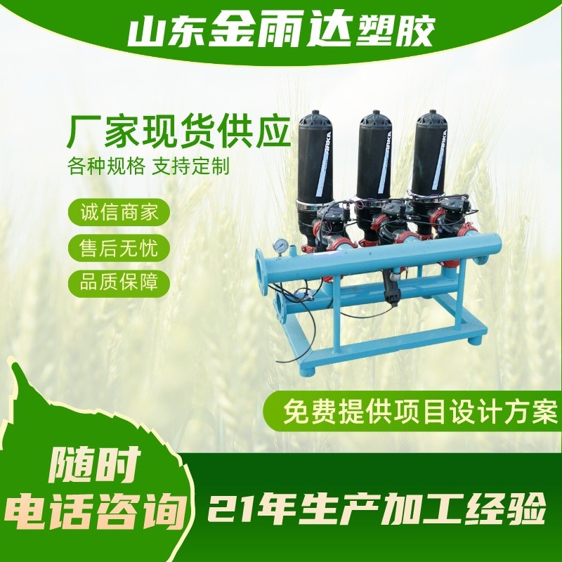 反冲洗叠片过滤器高标准农田全自动砂石过滤钢制H型网式过滤器图4