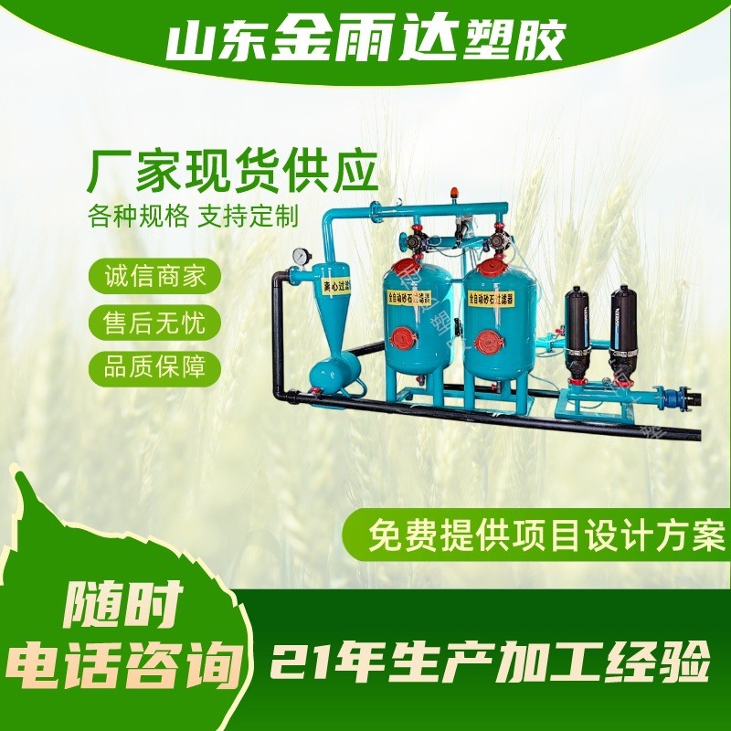 反冲洗叠片过滤器高标准农田全自动砂石过滤钢制H型网式过滤器图3