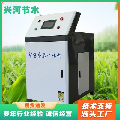 全自动智能水肥一体化灌溉 农业滴灌喷灌 自动施肥 水肥一体机