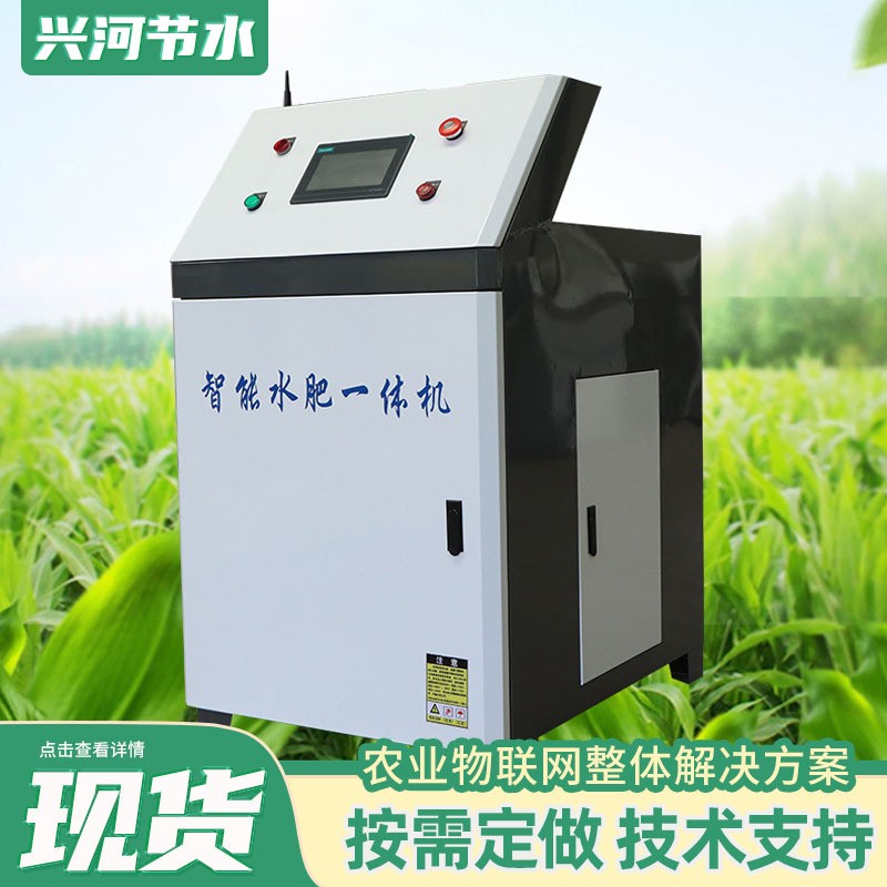 水肥控制滴灌设备农田果园温室大棚施肥均匀全自动智能水肥一体机图2