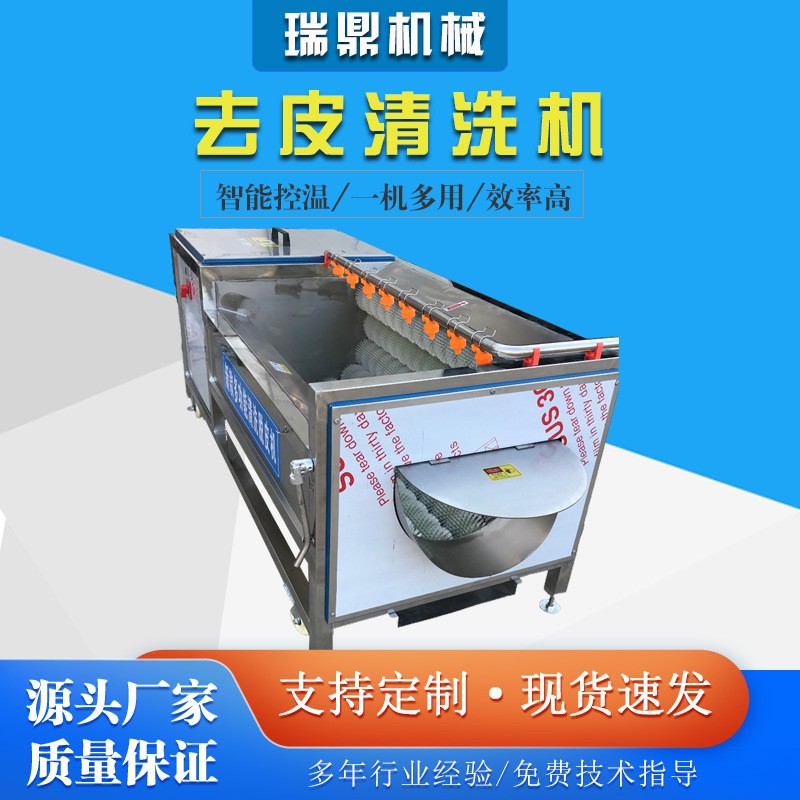 土豆去皮清洗机 胡萝卜清洗去皮机 红薯毛辊清洗去泥设备图3