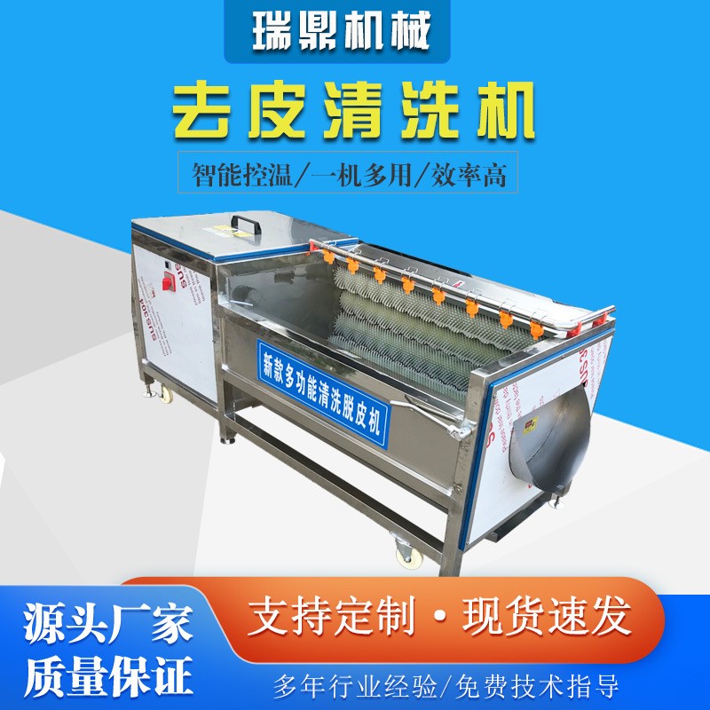 土豆去皮清洗机 胡萝卜清洗去皮机 红薯毛辊清洗去泥设备图2