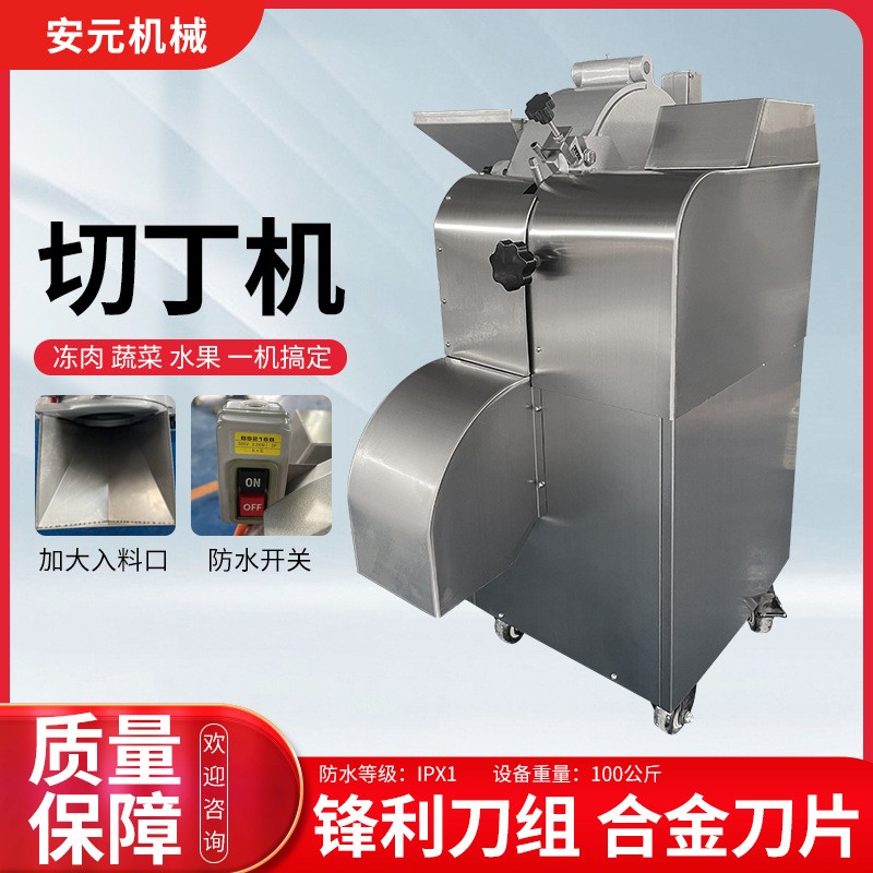 切丁机商用姜土豆萝卜红薯切丁机牛羊肉切粒机肉类蔬菜类切丁神器图2