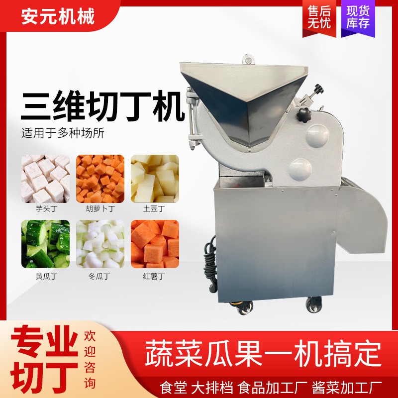 切丁机商用姜土豆萝卜红薯切丁机牛羊肉切粒机肉类蔬菜类切丁神器图3