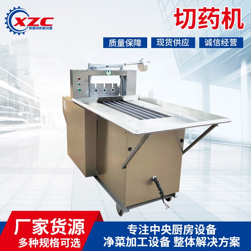 剁刀式橘皮切丝切碎机 药材厂用多功能人参切段机陈皮切丁机图3