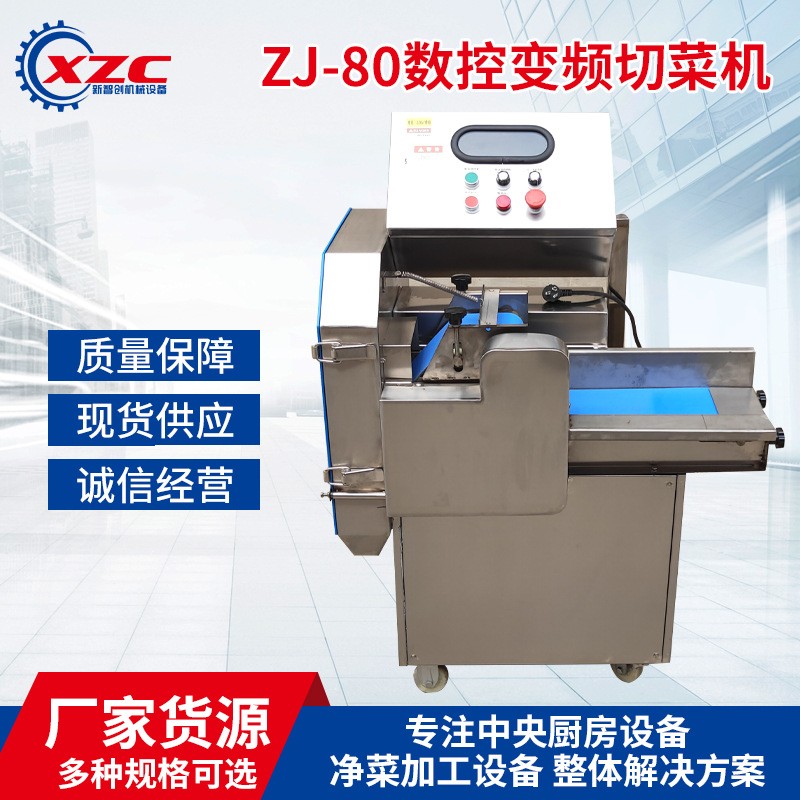 央厨用白菜酸菜切丝机 大型台湾805变频切菜机梅干菜切碎机