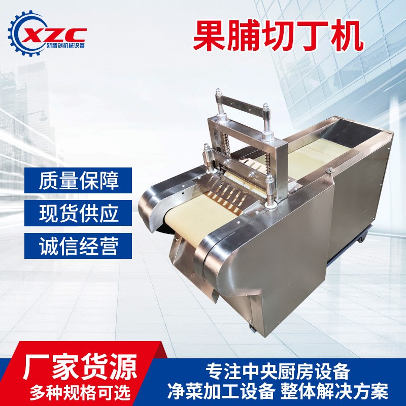 专业干香菇切丝机 柚子皮切丁机 切香菇腿丁机平菇香菇切片机图2