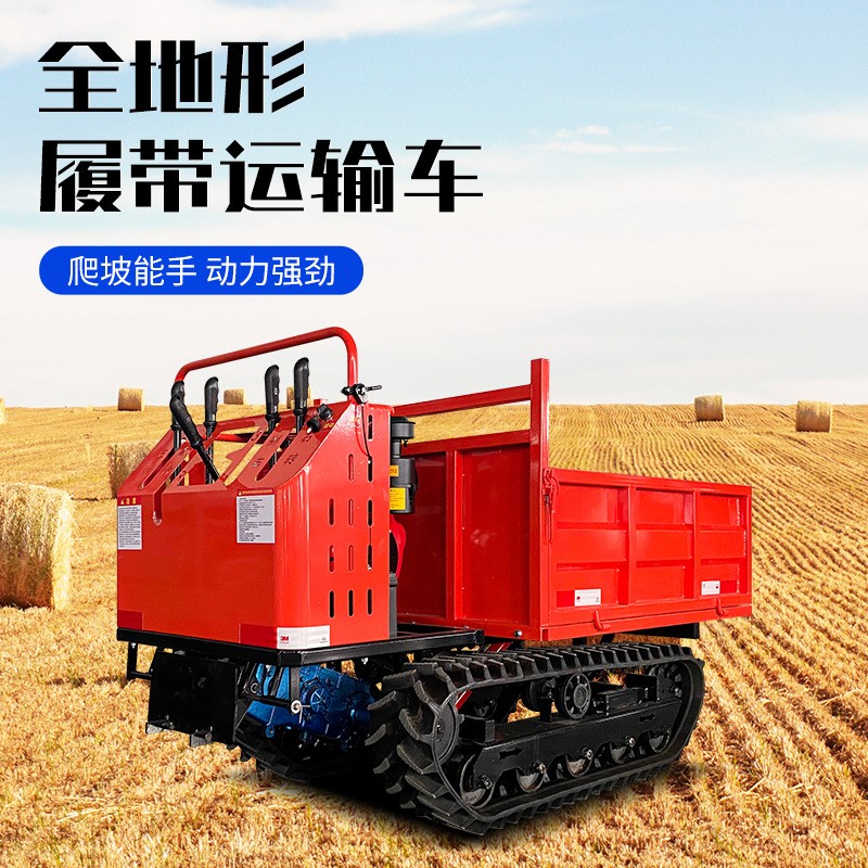 履带运输车履带运输车一吨运输车爬山王农用小型履带运输车全地形图2