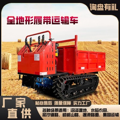 履带运输车履带运输车一吨运输车爬山王农用小型履带运输车全地形