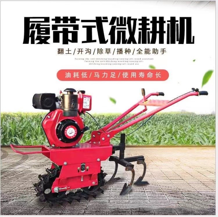 手扶式农用耕地机开沟机汽油柴油动力链轨式履带微耕机田园管理机图4