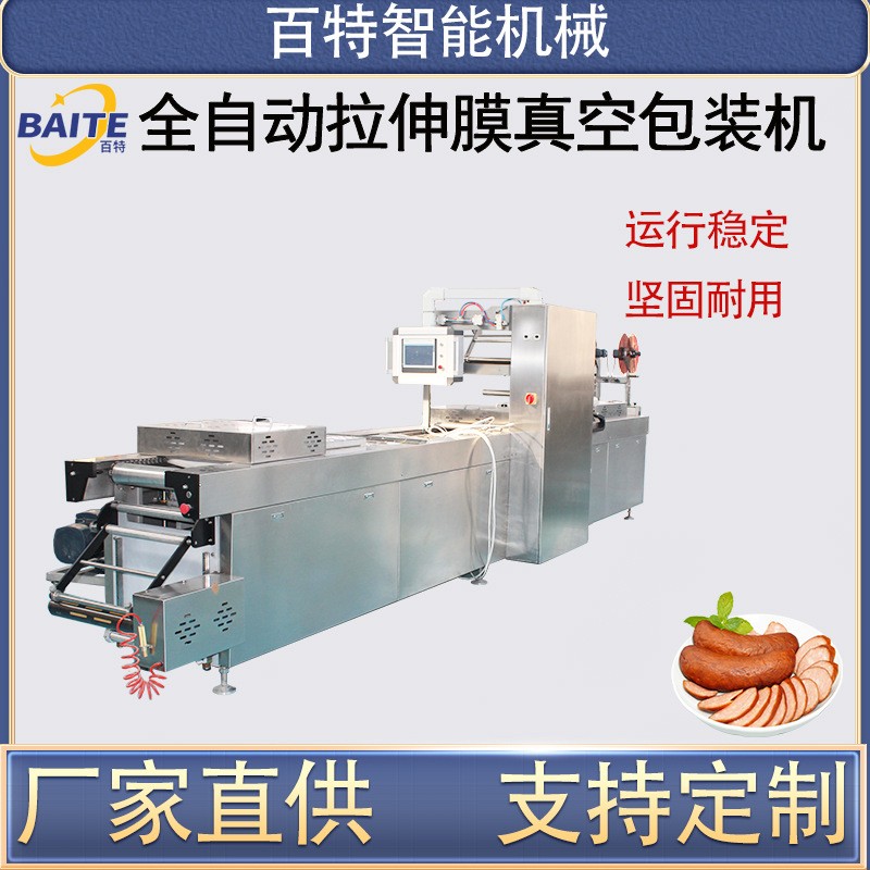 甜玉米覆膜真空封口机大米香肠拉伸膜真空包装机设备 定金 1台图1