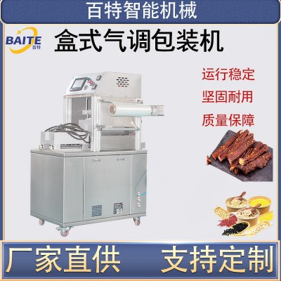 小龙虾盒式气调包装机扣肉熟食真空机牛羊肉封口保鲜机 设备配件 1台