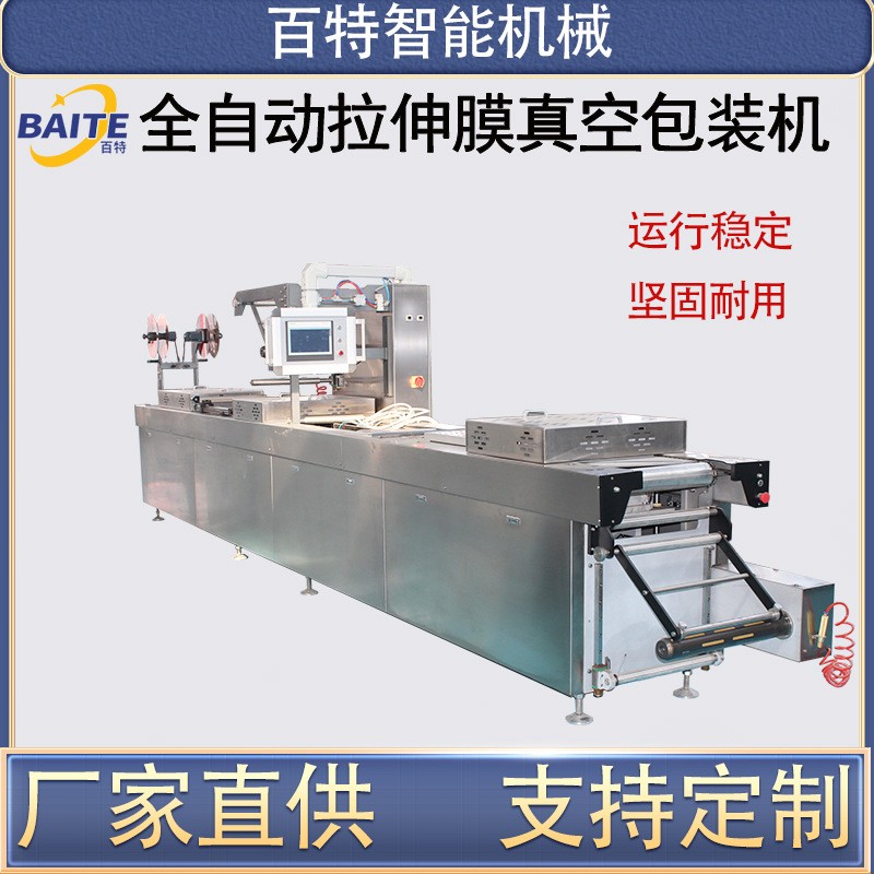 卤蛋拉伸膜真空包装机玉米粽子年糕覆膜真空封口机设备 配件 1台图1