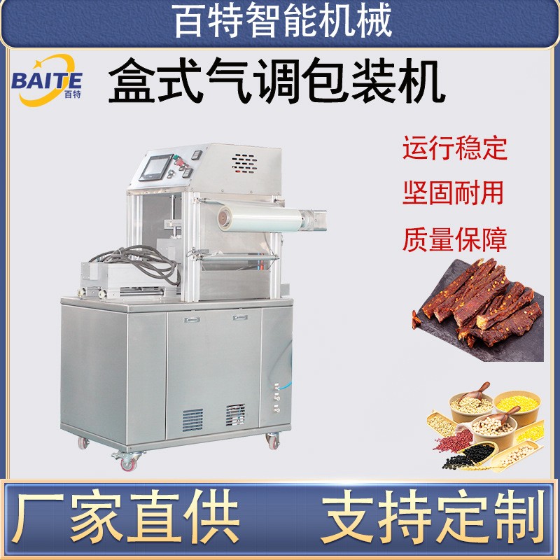 卤蛋拉伸膜真空包装机玉米粽子年糕覆膜真空封口机设备 配件 1台图5