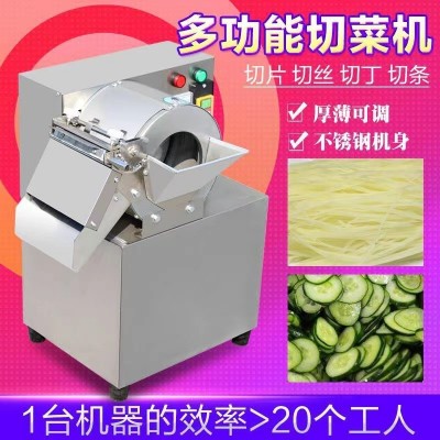 土豆萝卜切丝切片切丁 商用电动多功能切菜机台湾双头801型切菜器 1台