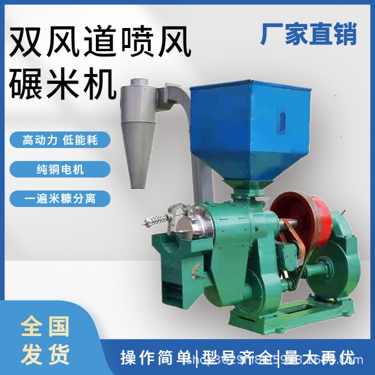 商用细糠稻谷碾米机家用碾米机磨米多功能水稻碾米机厂家直销建达 1台