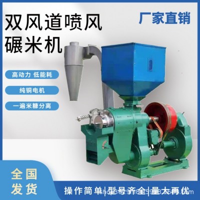 商用细糠稻谷碾米机家用碾米机磨米多功能水稻碾米机厂家直销建达 1台