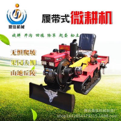 履带式微耕机小型乘坐式旋耕机适用于果园大棚山地丘陵微耕机 1台
