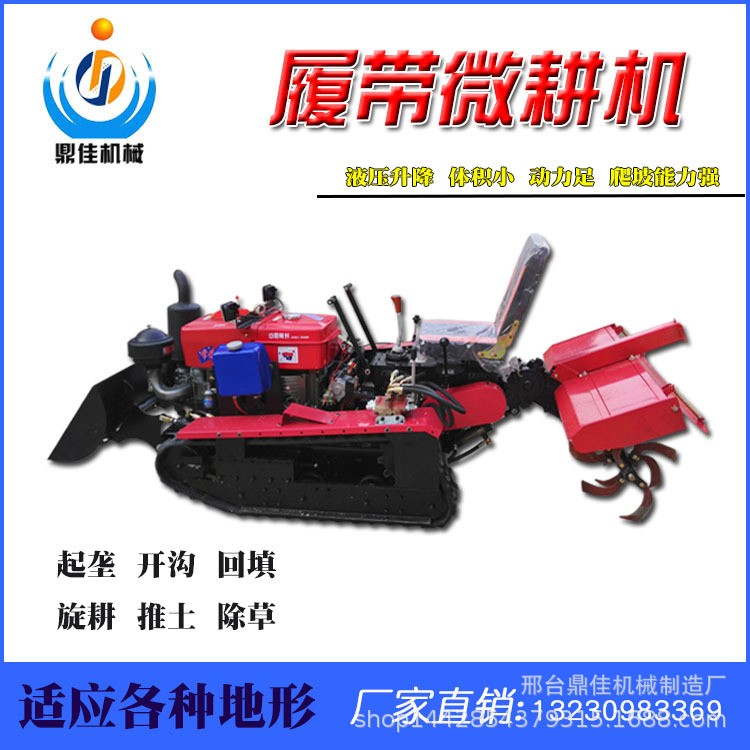 履带式微耕机小型乘坐式旋耕机适用于果园大棚山地丘陵微耕机 1台图3