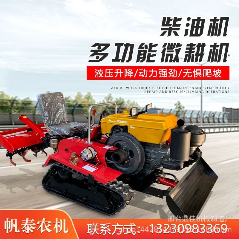 小型履带微耕机乘坐式履带微耕机一机多用多功能旋耕机 1台图4