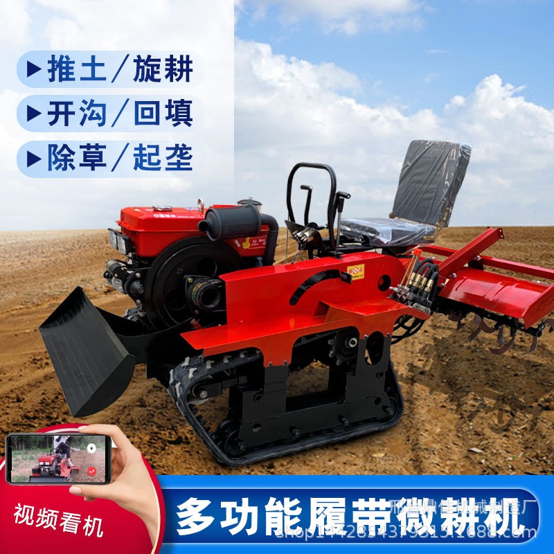 小型履带微耕机乘坐式履带微耕机一机多用多功能旋耕机 1台图2