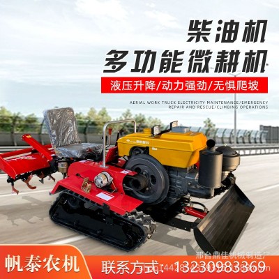 履带式微耕机一机多用35马力旋耕机厂家直销乘坐式履带微耕机 1台