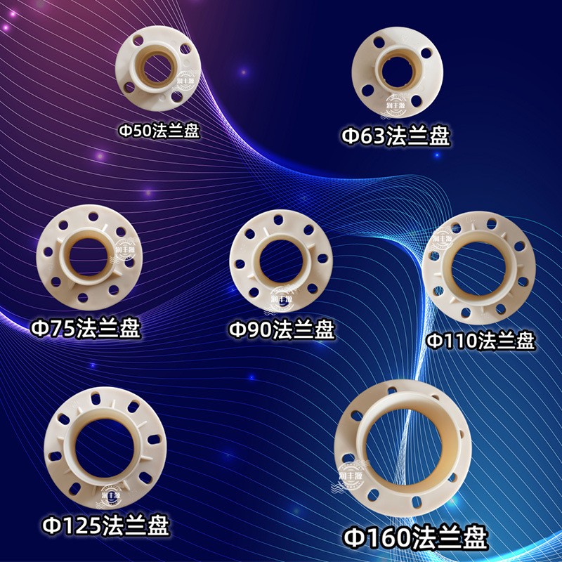 山东现货给水管分连一体式规格齐全 20 25 32 40 PVC法兰片图3