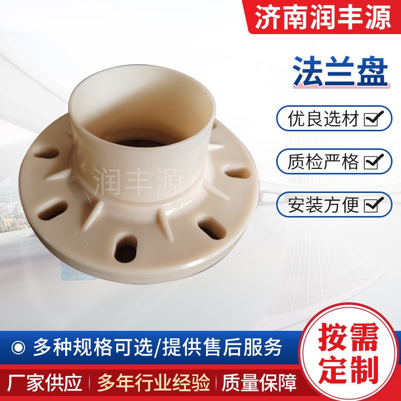 山东现货给水管分连一体式规格齐全 20 25 32 40 PVC法兰片