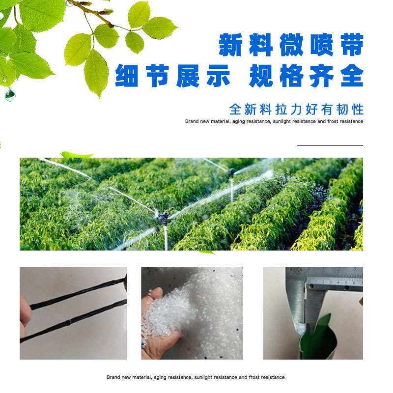 农用微喷带喷灌带灌溉园林喷水1寸1.5寸2寸2.5寸3雾化水带水管子图3