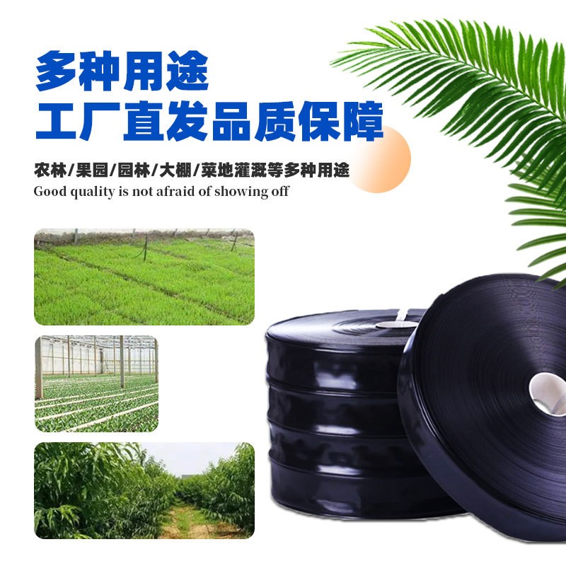 农用微喷带喷灌带灌溉园林喷水1寸1.5寸2寸2.5寸3雾化水带水管子图4