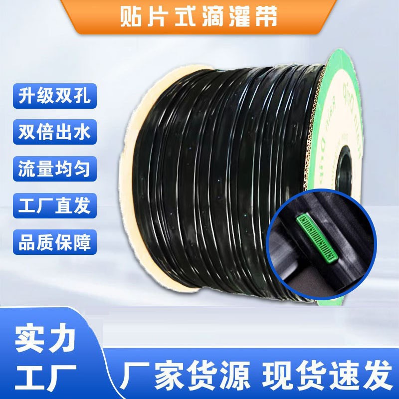 滴灌带滴管农用滴灌管大棚蔬菜16mm贴片式农用水带番茄辣椒滴水管
