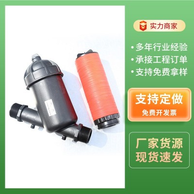 工厂直供农用可拆卸网式过滤器 温室大棚用过滤好滴灌Y型叠片过
