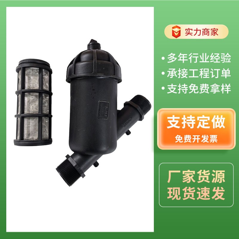 工厂直供农用可拆卸网式过滤器 温室大棚用过滤好滴灌Y型叠片过图2
