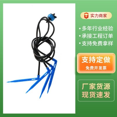 园林绿化可定制长度一出四滴箭 大棚盆栽作物灌溉带稳流器滴箭