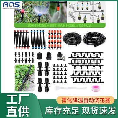 跨境热销园艺浇水灌溉系统滴灌套装园林灌溉雾化降温自动浇花器